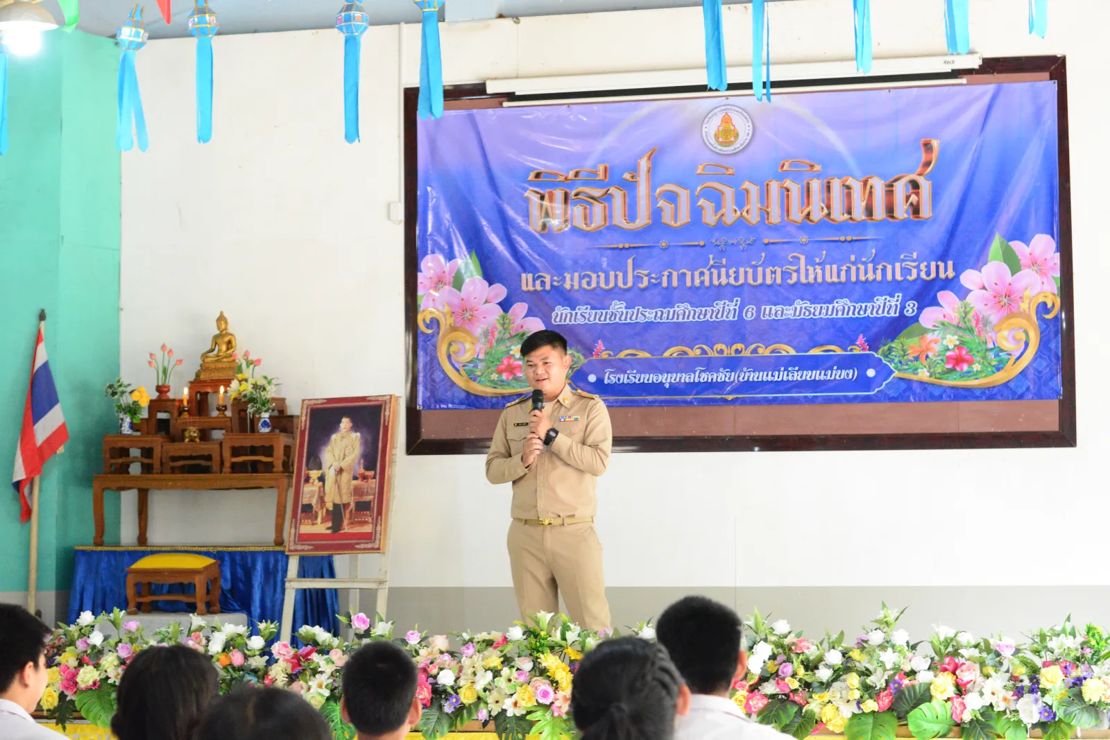รูปกิจกรรม 1