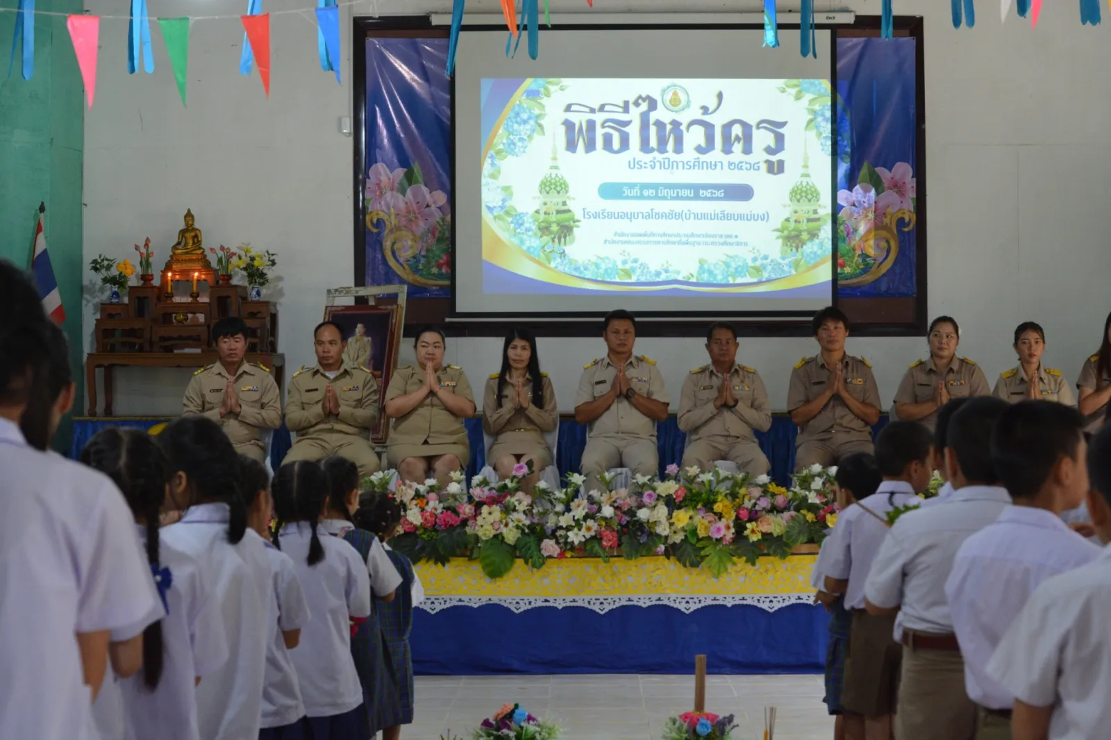 รูปกิจกรรม 2