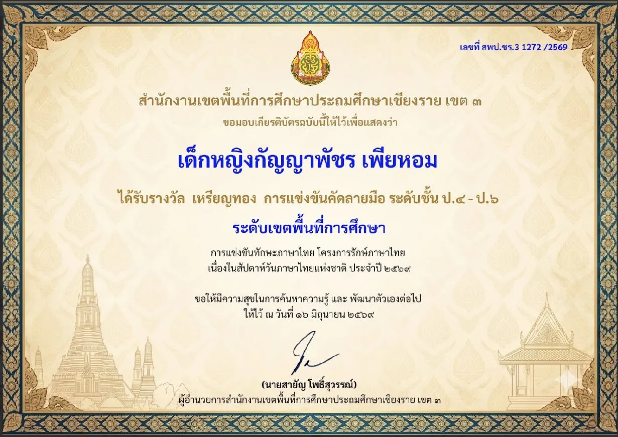 รูปกิจกรรม 2