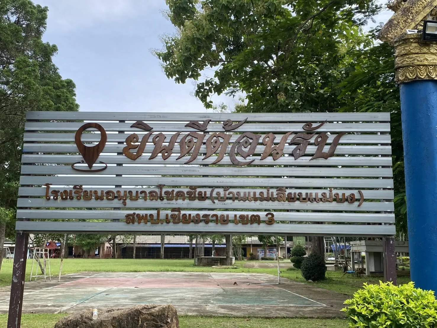 รูปกิจกรรม 1